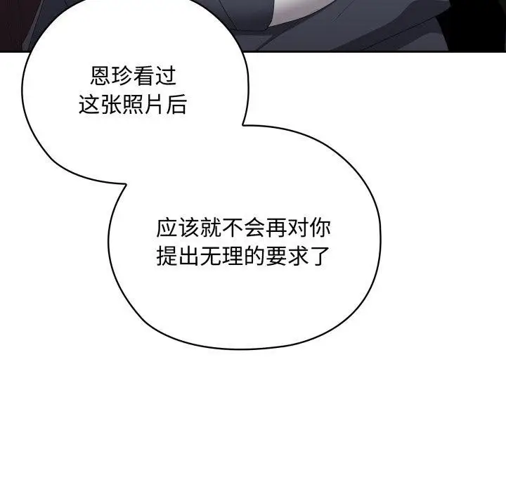 漫画《大企业里的小秘密》第42话第44张图