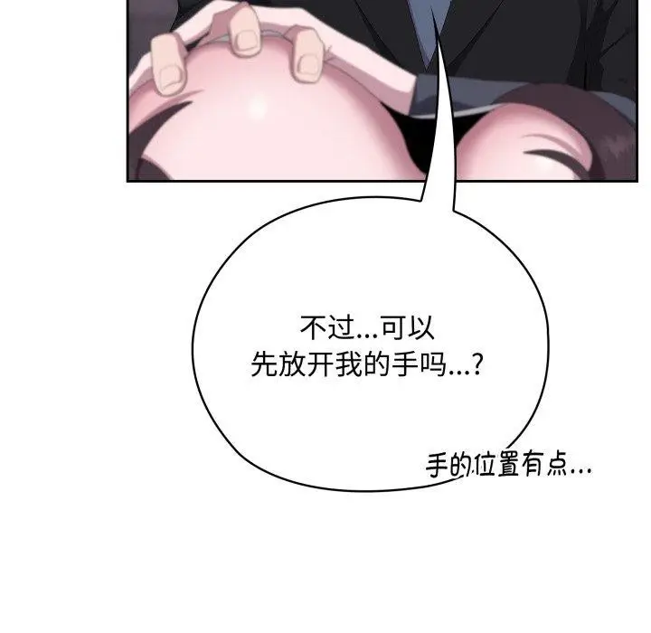 漫画《大企业里的小秘密》第42话第46张图