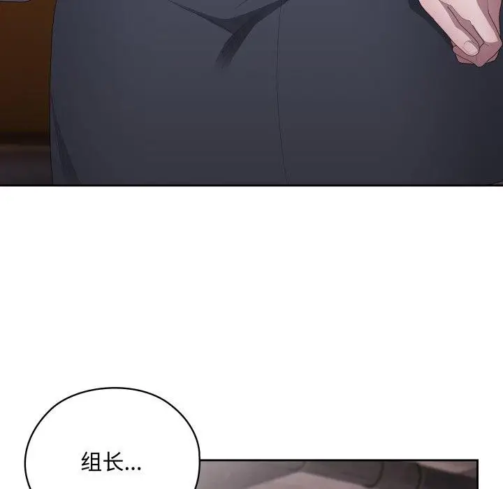 漫画《大企业里的小秘密》第42话第5张图