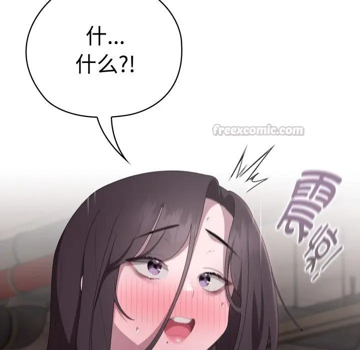 漫画《大企业里的小秘密》第42话第56张图