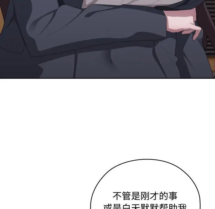 漫画《大企业里的小秘密》第42话第58张图