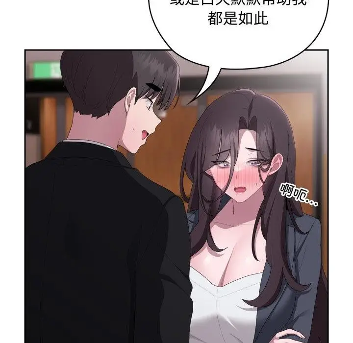 漫画《大企业里的小秘密》第42话第59张图