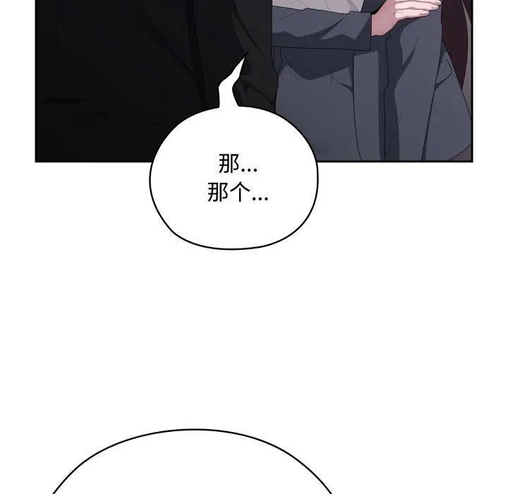 漫画《大企业里的小秘密》第42话第60张图