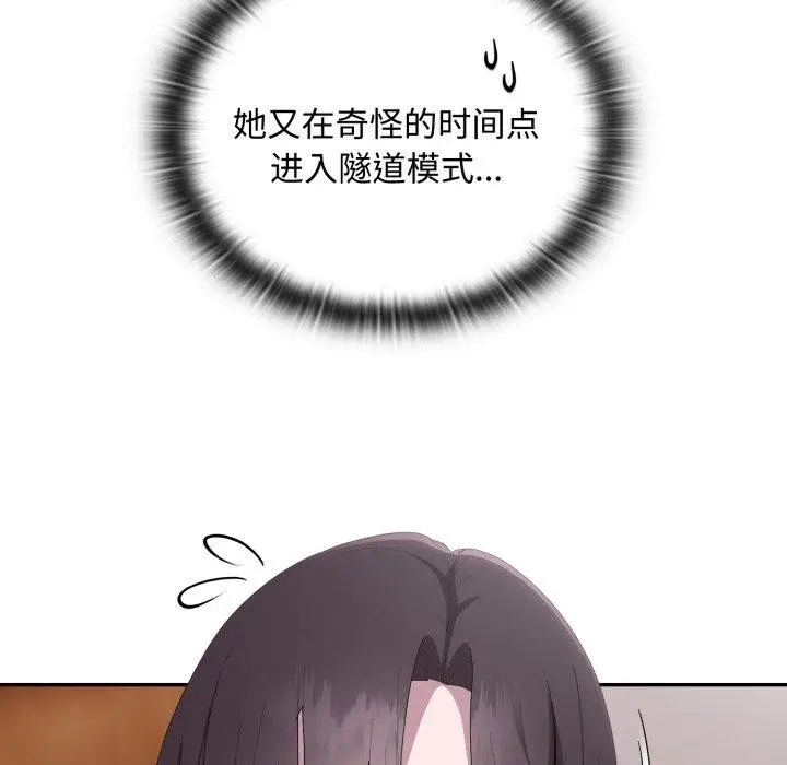 漫画《大企业里的小秘密》第42话第63张图