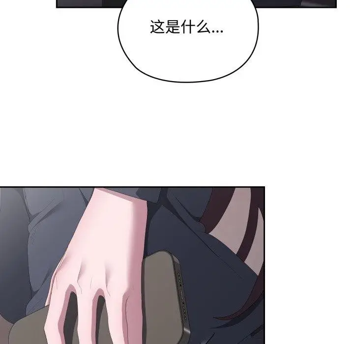 漫画《大企业里的小秘密》第42话第7张图
