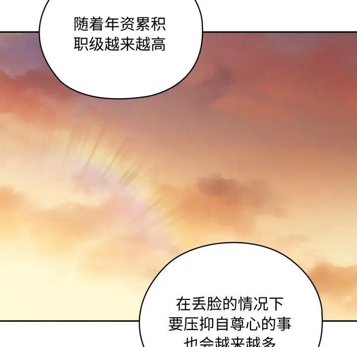 漫画《大企业里的小秘密》第42话第71张图