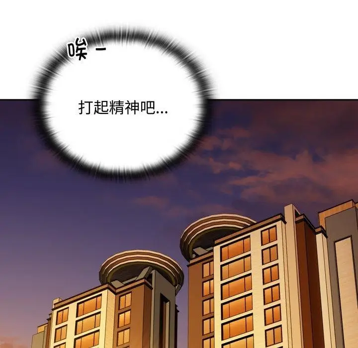 漫画《大企业里的小秘密》第42话第87张图