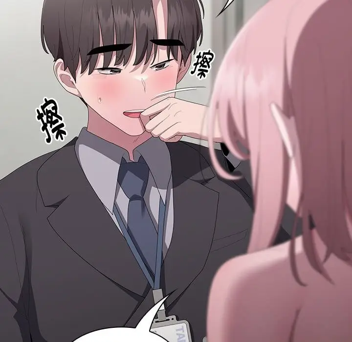 漫画《大企业里的小秘密》第43话第101张图
