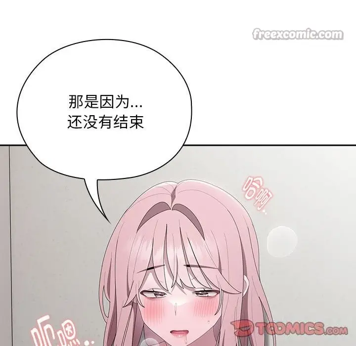 漫画《大企业里的小秘密》第43话第105张图