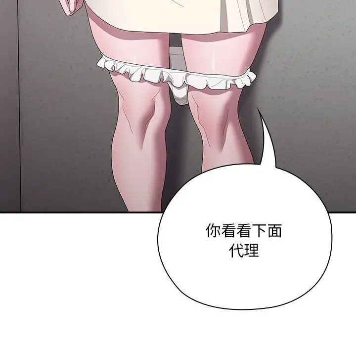 漫画《大企业里的小秘密》第43话第107张图