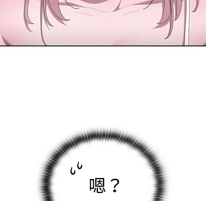 漫画《大企业里的小秘密》第43话第11张图