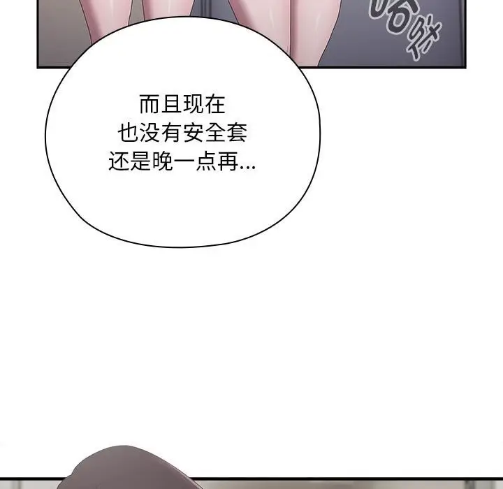 漫画《大企业里的小秘密》第43话第121张图