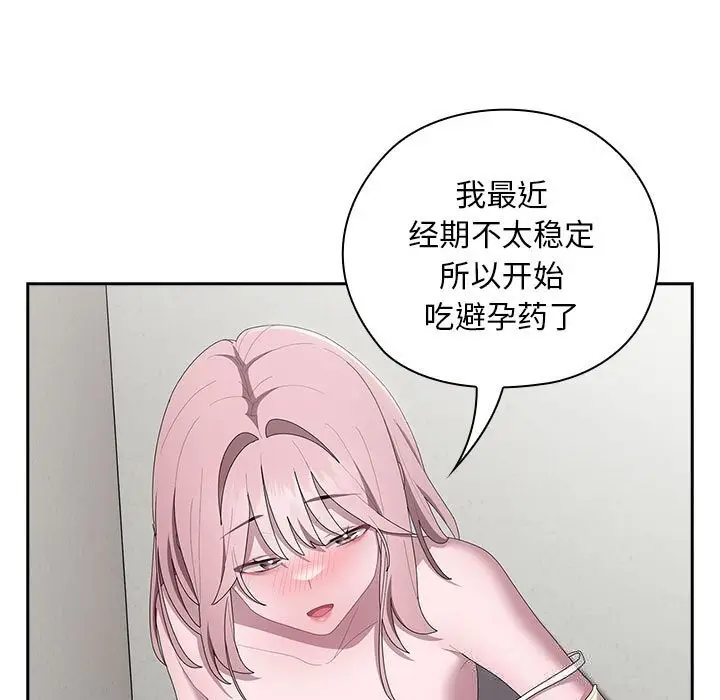 漫画《大企业里的小秘密》第43话第125张图