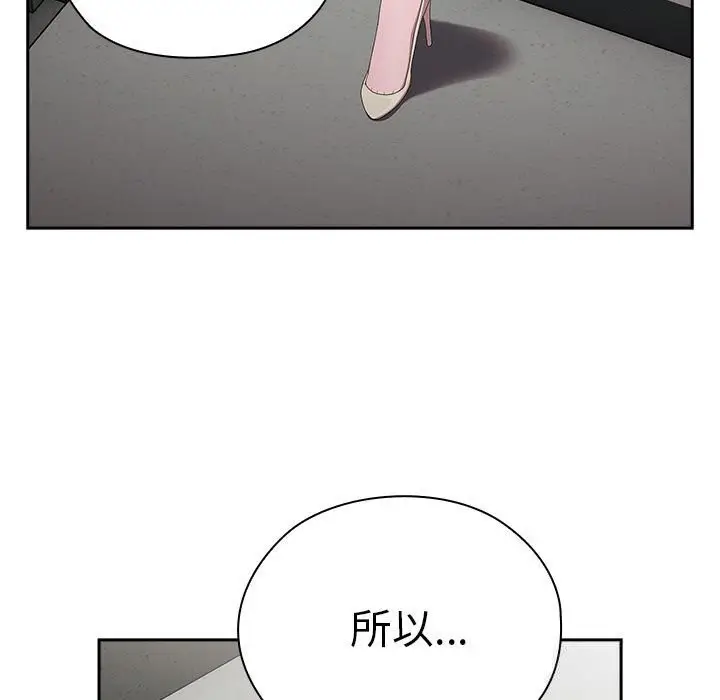 漫画《大企业里的小秘密》第43话第127张图