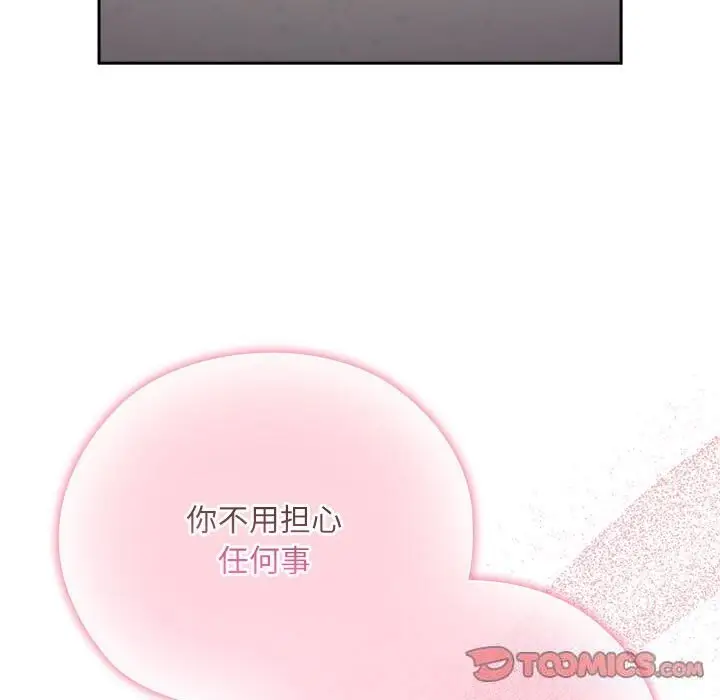 漫画《大企业里的小秘密》第43话第129张图