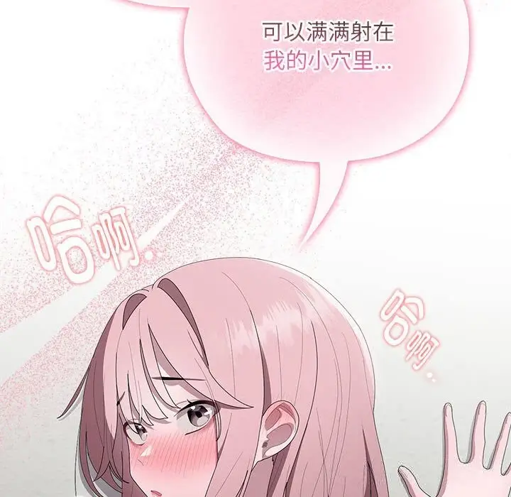 漫画《大企业里的小秘密》第43话第130张图