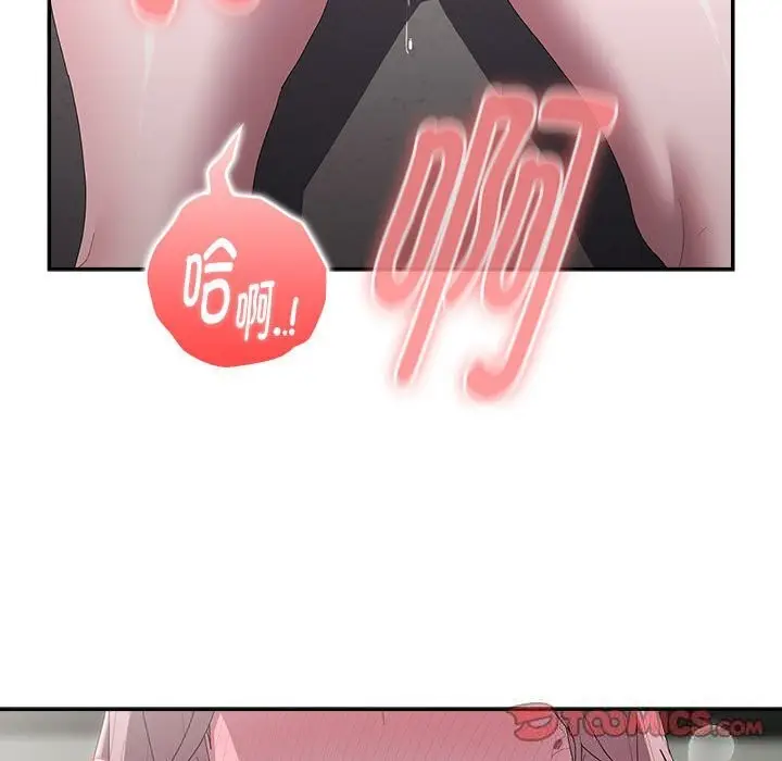 漫画《大企业里的小秘密》第43话第141张图