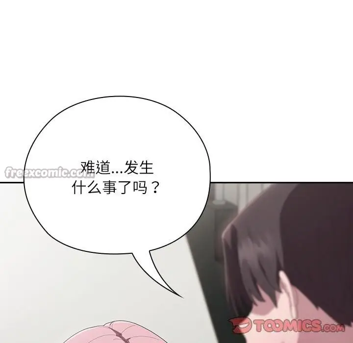 漫画《大企业里的小秘密》第43话第15张图