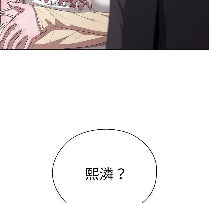 漫画《大企业里的小秘密》第43话第17张图