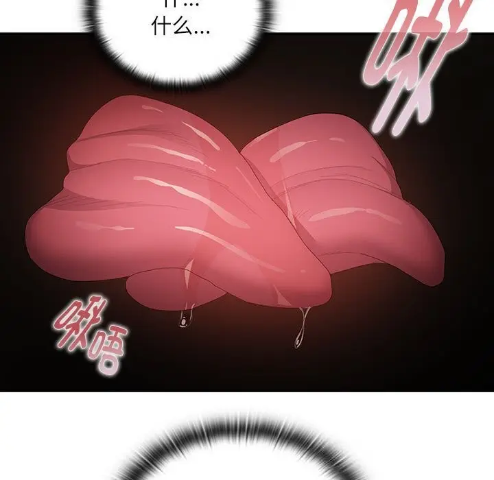 漫画《大企业里的小秘密》第43话第25张图