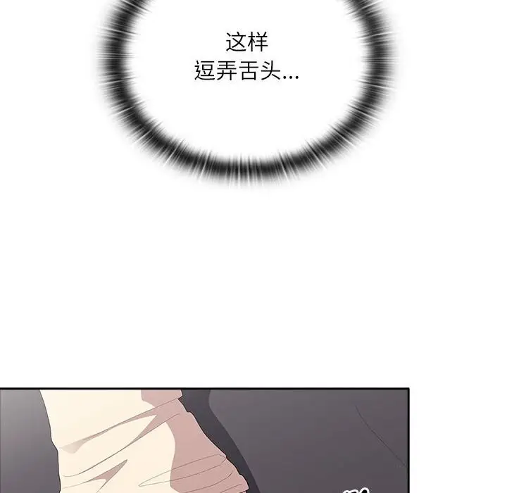 漫画《大企业里的小秘密》第43话第26张图