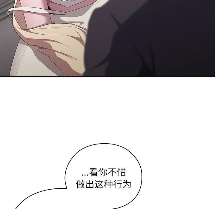 漫画《大企业里的小秘密》第43话第37张图