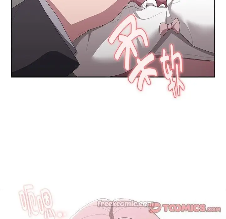 漫画《大企业里的小秘密》第43话第45张图