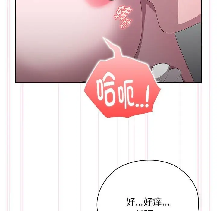 漫画《大企业里的小秘密》第43话第55张图