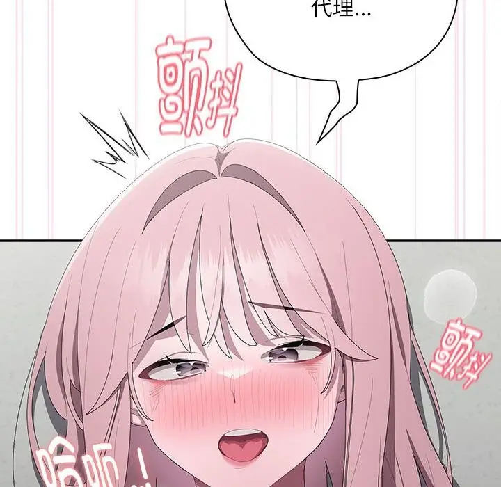 漫画《大企业里的小秘密》第43话第56张图