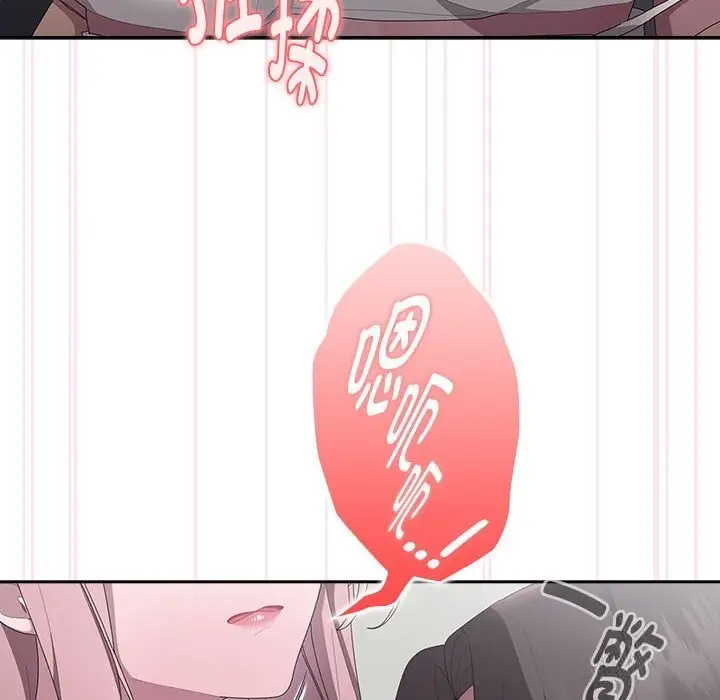 漫画《大企业里的小秘密》第43话第58张图