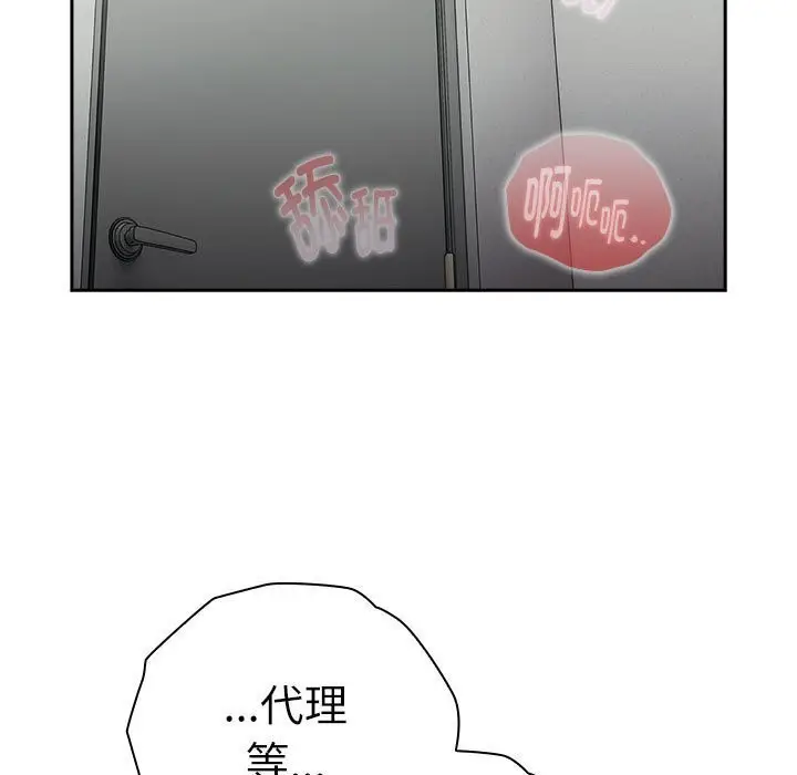漫画《大企业里的小秘密》第43话第61张图