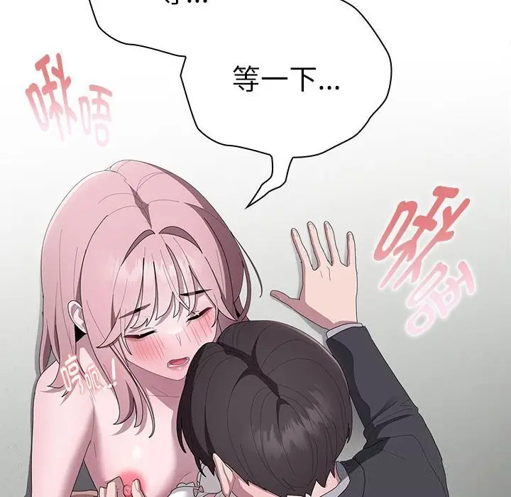 漫画《大企业里的小秘密》第43话第62张图
