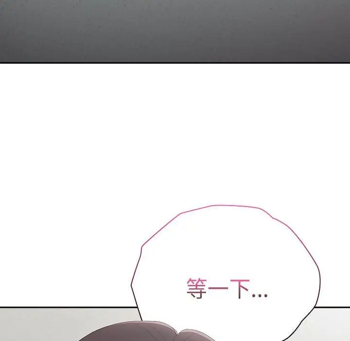 漫画《大企业里的小秘密》第43话第64张图