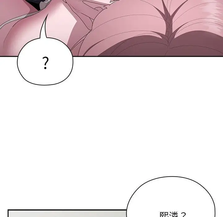 漫画《大企业里的小秘密》第43话第66张图