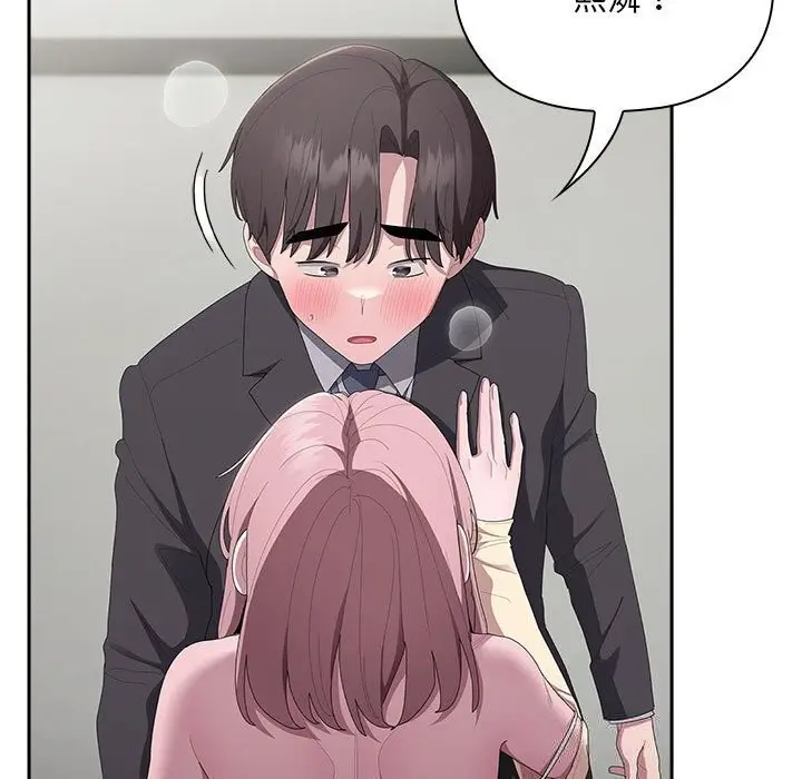 漫画《大企业里的小秘密》第43话第67张图