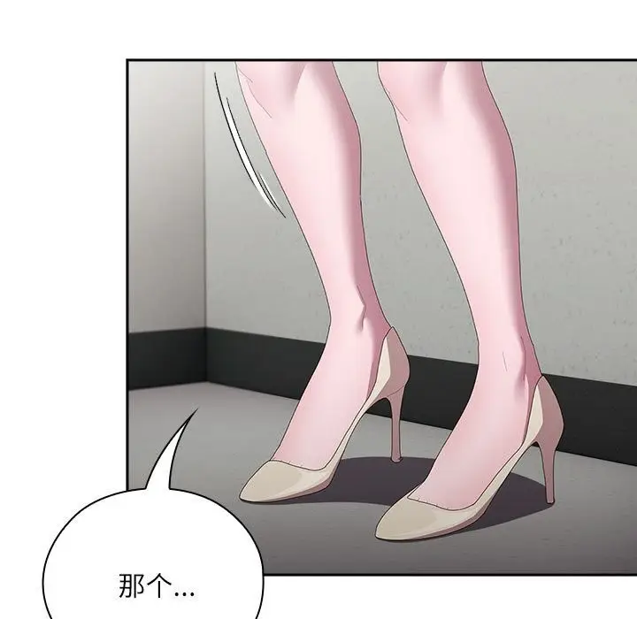 漫画《大企业里的小秘密》第43话第71张图