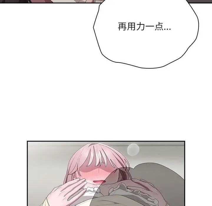 漫画《大企业里的小秘密》第43话第85张图
