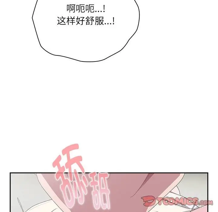 漫画《大企业里的小秘密》第43话第87张图