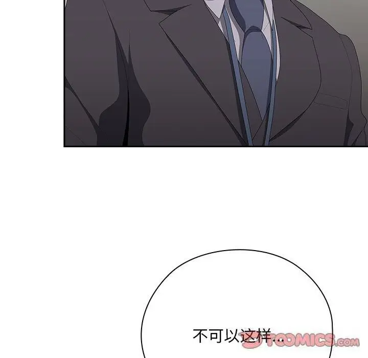 漫画《大企业里的小秘密》第43话第9张图