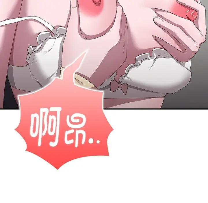 漫画《大企业里的小秘密》第43话第91张图