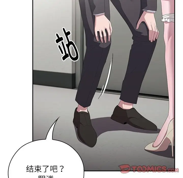 漫画《大企业里的小秘密》第43话第99张图