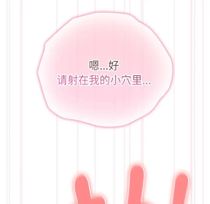漫画《大企业里的小秘密》第44话第109张图