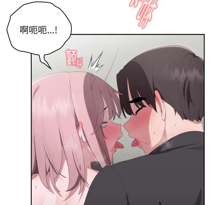 漫画《大企业里的小秘密》第44话第114张图