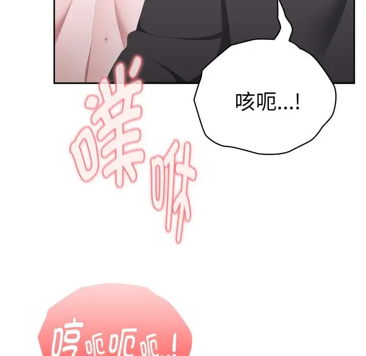 漫画《大企业里的小秘密》第44话第115张图