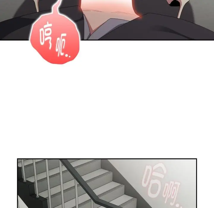 漫画《大企业里的小秘密》第44话第121张图