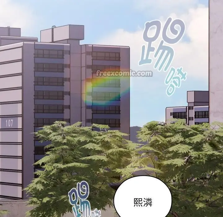 漫画《大企业里的小秘密》第44话第126张图