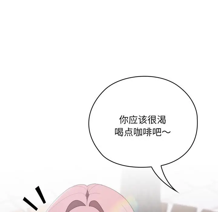 漫画《大企业里的小秘密》第44话第128张图
