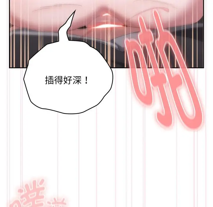 漫画《大企业里的小秘密》第44话第13张图