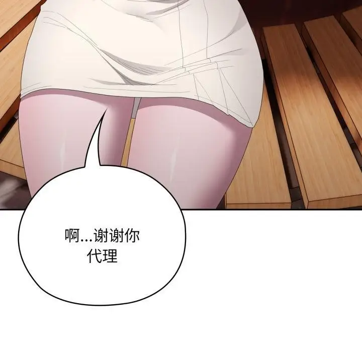 漫画《大企业里的小秘密》第44话第130张图