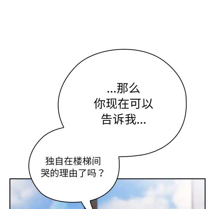 漫画《大企业里的小秘密》第44话第131张图